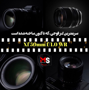 The fastest Fuji lens ever made